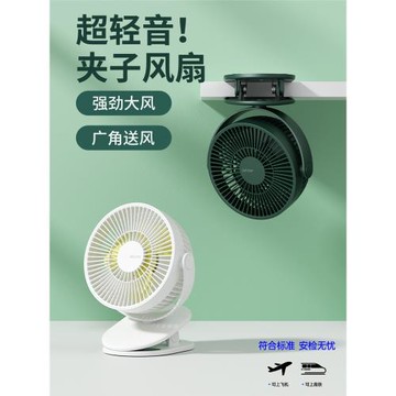 幾素小風扇小型夾式學生宿舍床上便攜式迷你usb可充電夾子辦公室桌上桌面上鋪大風力嬰兒床超輕音電扇電風扇