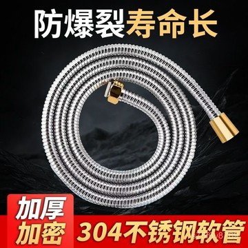 淋浴管 不鏽鋼軟管 蓮蓬頭軟管 沐浴軟管 防爆防裂開 防爆加密花灑淋浴噴頭軟管浴室不銹鋼軟管熱水器水管連接管子加長