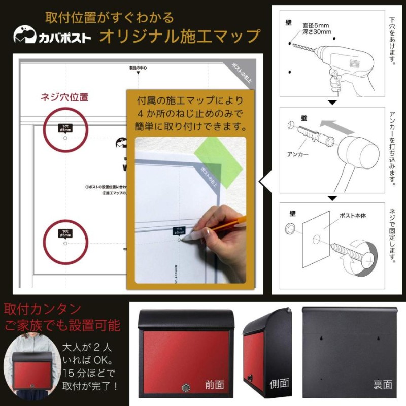 カバポスト 郵便ポスト 郵便受け 壁掛け 大型 ダイヤルロック 鍵不要