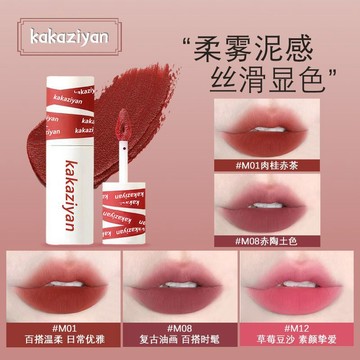 新客減20🌟 唇泥女主角啞光 霧面 唇釉 口紅 唇頰兩用 顯白口紅 學生 持久 不掉色口紅 不沾杯口紅 酵色口紅