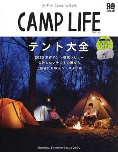 CAMP LIFE 2020Spring  Summer Issue