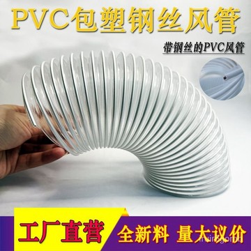 🔥桃園有貨/限時下殺🔥PVC包塑鋼絲吸塵軟管透明軟管木工吸塵管 工業鵰刻機除塵管波紋管 ENDD