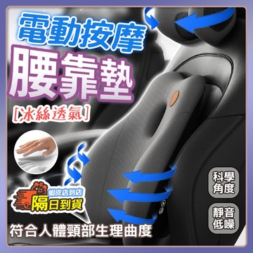 9D腰靠 汽車靠枕 汽車頭枕 汽車腰靠 車用靠枕 車用靠背 車用頭枕 頸枕 腰靠墊 腰枕 腰靠墊