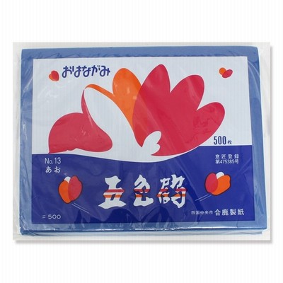 おはながみ 500枚 イベント用品 あお No.13 (五色鶴) OH-13