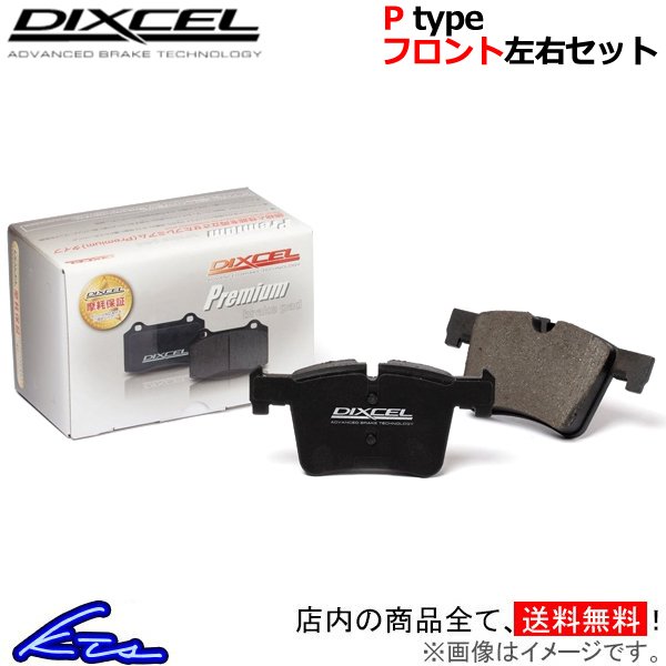 ずメーカー ディクセル F32 3N28/4N20 1219065 DIXCEL プレミアムタイプ ブレーキパット kts-parts-shop -  通販 - PayPayモール Pタイプ フロント左右セット ブレーキパッド ディスク - lacocinadesofy.com