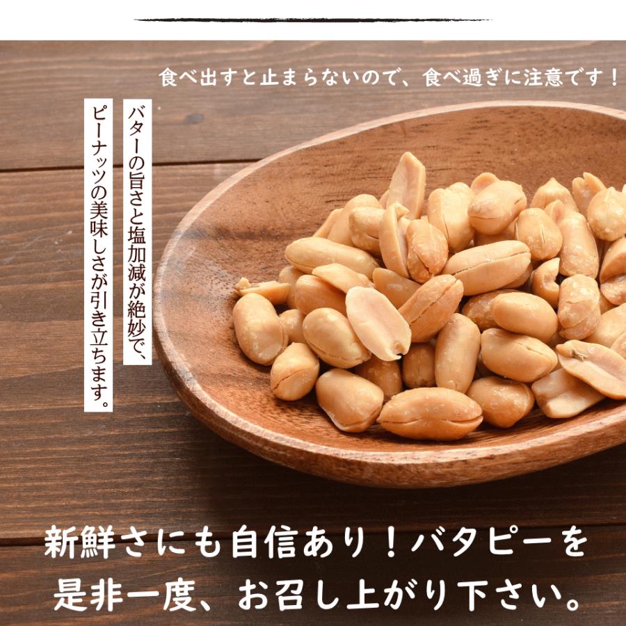 ナッツ バター ピーナッツ 500g 有塩 おつまみ おやつ 非常食