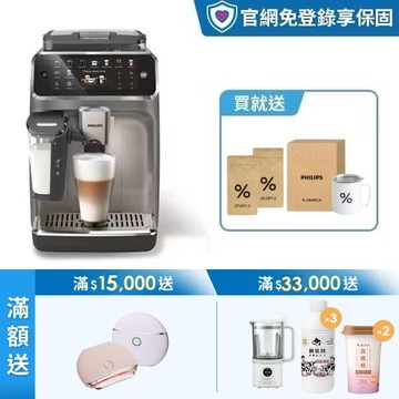 ★限時送多重好禮★飛利浦LatteGo 雙溫萃取全自動義式咖啡機-暮霧灰(EP5548/62)