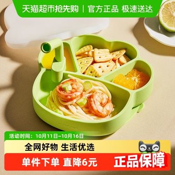 樂扣樂扣寶寶分格餐盤嬰兒吸盤式硅膠輔食碗防摔自主進食兒童餐具