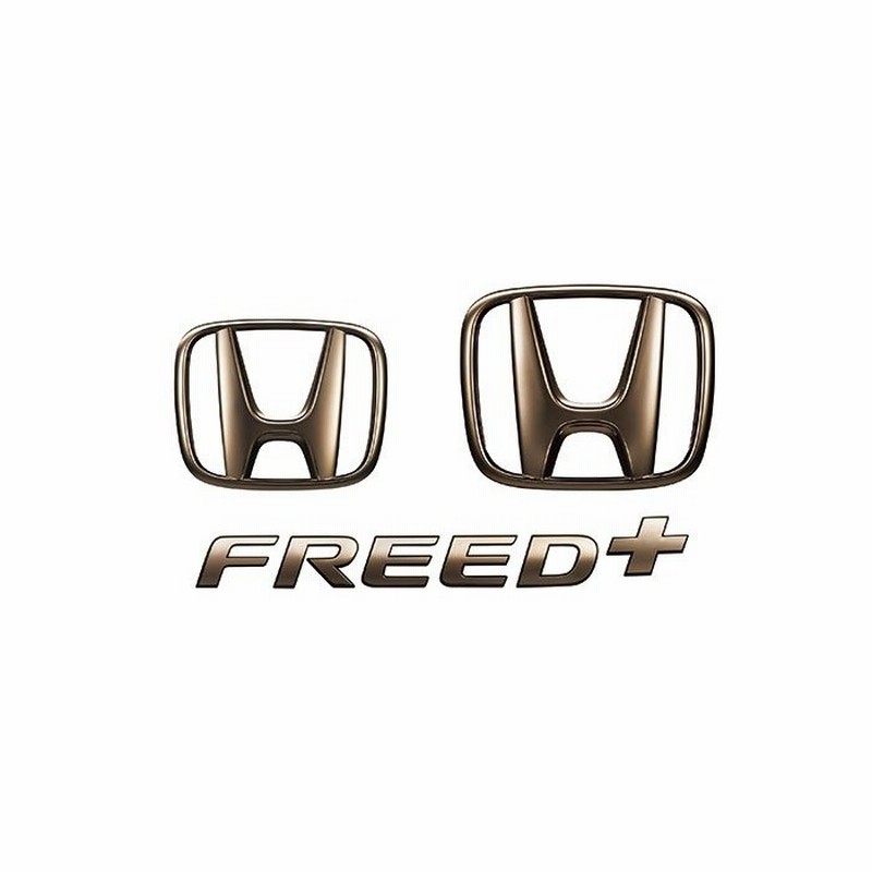 フリード Gb5 6 7 8 後期 純正 ダークエンブレム Hマーク2個 車名エンブレム ダーククローム フリードプラス用 通販 Lineポイント最大0 5 Get Lineショッピング