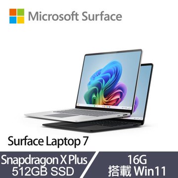Microsoft 微軟 Surface Laptop 7 觸控筆電 13吋 X Plus/16G/512G SSD/Win11 白/黑