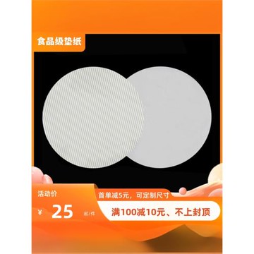 加厚瓦楞墊紙6/7/8/9/10/12寸披薩墊紙外賣打包一次性烘培紙墊紙