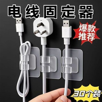 😍新款💫台灣出貨💫收納神器固定卡扣理線器理線固定器電線夾免打孔牆面網線走線無痕