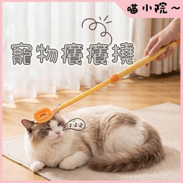 寵物癢癢撓 貓咪玩具 逗貓玩具 貓咪癢癢撓 可伸縮貓咪癢癢撓 造型逗貓棒 逗貓棒 可伸縮逗貓棒 寵物玩具