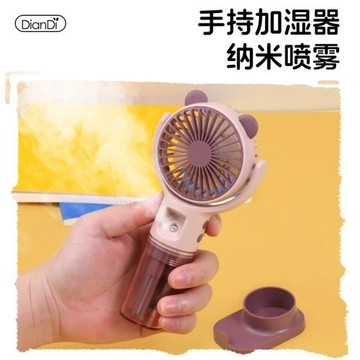 新款噴霧小風扇便攜式迷你充電風扇納米噴霧加濕禮品降溫神器批發