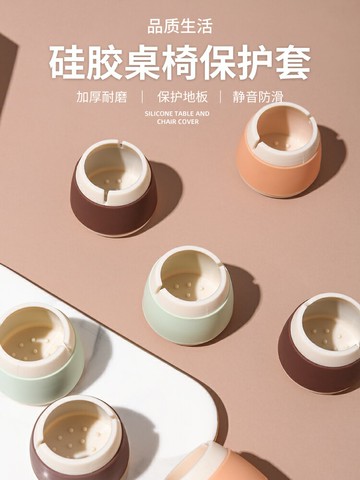 椅子腳套靜音耐磨凳子防滑防脫保護套加厚桌子腿墊硅膠桌椅腳墊貼