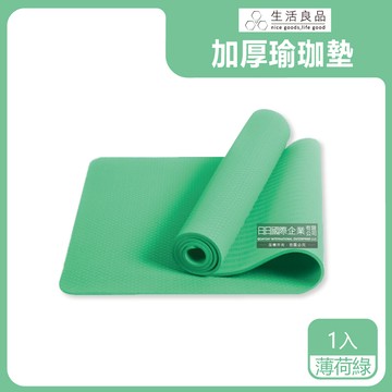 【生活良品】頂級TPE加厚彈性防滑6mm瑜珈墊-薄荷綠（送網包背袋＋捆繩）_廠商直送