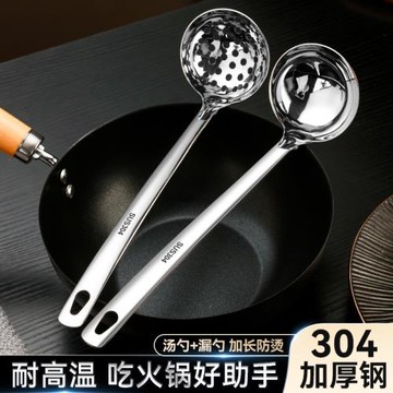 湯勺家用廚房大號盛湯火鍋漏勺304不銹鋼隔油長柄撈面粥勺子套裝