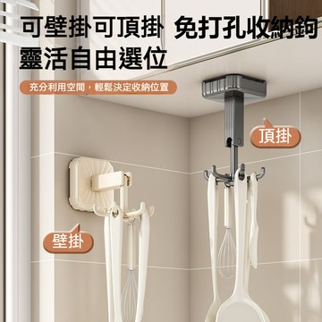 台灣出貨 吸盤掛鉤 廚房掛鉤 浴室掛鉤 廚房掛鉤架 廚房壁掛 免打孔掛鉤 免釘掛勾 掛鉤 無痕掛鉤 玄關掛鉤 旋轉掛鉤