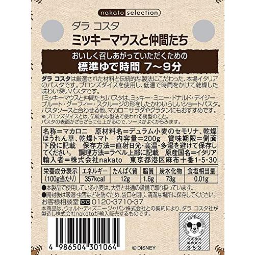 ダラコスタ ディズニーパスタ ミッキーマウスと仲間たち 200g×3袋 (イタリア産)