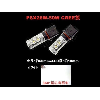 PSX26WLEDの検索結果 | LINEショッピング