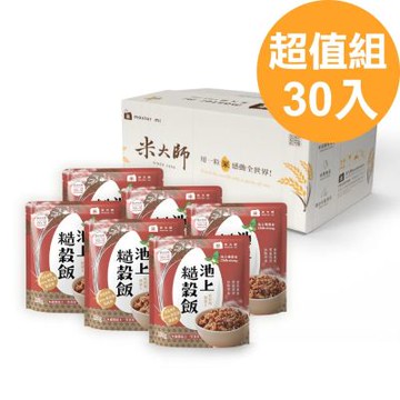 【米大師】池上糙穀飯 30入組 (池上鄉農會｜微波白飯｜十穀飯｜即食飯｜常溫｜調理｜非乾燥米｜方便食品)池農仙境米