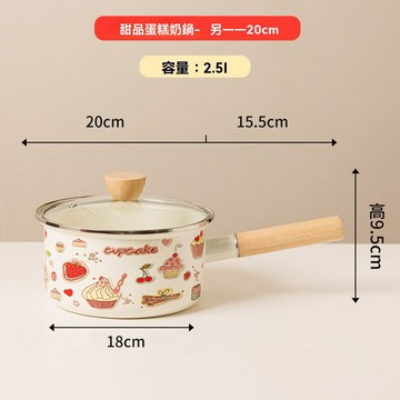 OSLE 高端搪瓷小奶鍋泡面熱牛奶可愛琺瑯無塗層單柄