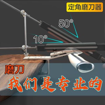 家用GT定角定位磨刀器支架便捷式快速開鋒磨刃手動機械式磨刀神器