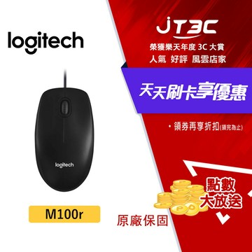 Logitech 羅技 M100r 有線滑鼠 滑鼠
