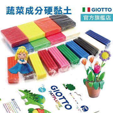 GIOTTO 蔬菜黏土 黏土 小麥黏土 兒童黏土 無毒黏土 官方旗艦