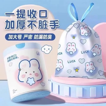 🚀臺灣直出現發 免運熱賣✨抽繩垃圾袋 可愛兔子束口垃圾袋 兔兔塑膠袋 抽繩塑膠袋 防漏防臭 加厚垃圾袋 環保垃圾袋 手提