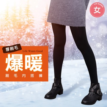 【蒂巴蕾】爆暖刷毛內搭褲 保暖褲襪【官方直營】內搭褲 厚褲襪 超保暖 黑褲襪 加厚 厚刷毛 DF9113