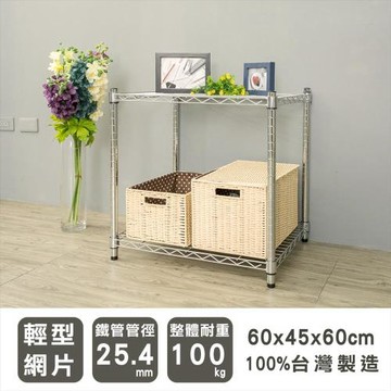 dayneeds  輕型 60x45x60公分二層電鍍(鎖管)波浪收納鐵架
