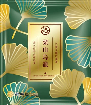 梨山茶三角茶包