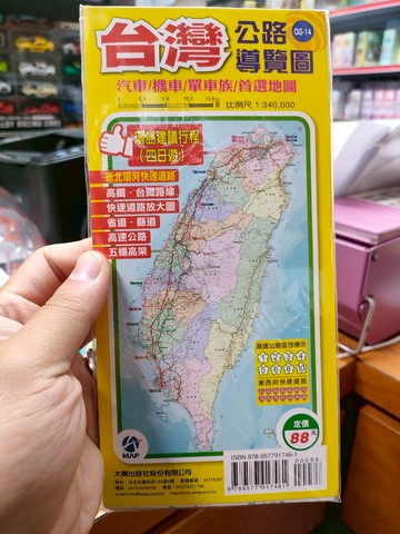 168 - 台灣公路導覽圖 (汽車/機車/單車族 首選地圖) QG-14