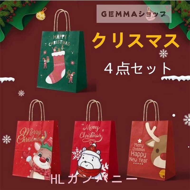 メリークリスマス４点セットプレゼント袋ギフトラッピング袋紙袋高級手提げ袋可愛いレッドグリーン４枚セット 通販 Lineポイント最大0 5 Get Lineショッピング