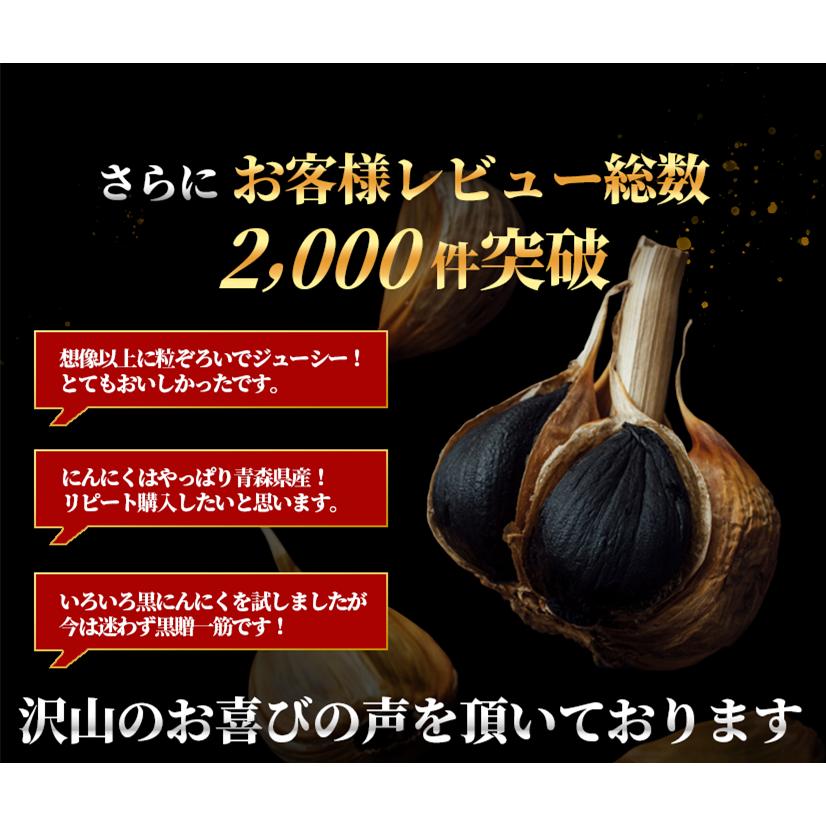 黒ニンニク 500g 訳あり青森県産 熟成 黒にんにく 黒贈 500g　訳あり