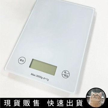 貓｜GW格成 電子廚房料理秤MA-610 家用秤3kg/1g 精准食物克稱 調料秤 小型秤 磅秤 烘焙秤 料理秤