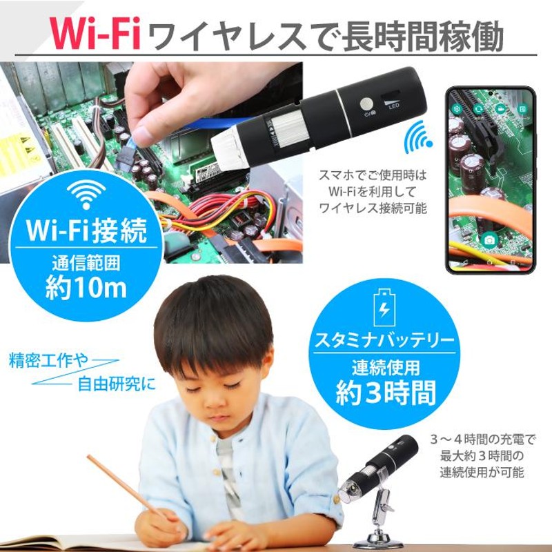 顕微鏡 50-1000倍 スマホ 電子顕微鏡 マイクロスコープ wifi接続 USB