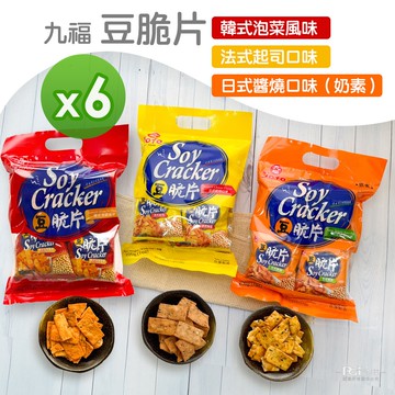 【九福】豆脆片(起司&泡菜&醬燒)(200g)_6包組