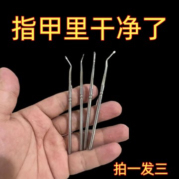甲溝專用不鏽鋼剔甲器鷹嘴鉗修腳工具甲溝勺剔翹器嵌甲厚甲清潔指甲美甲