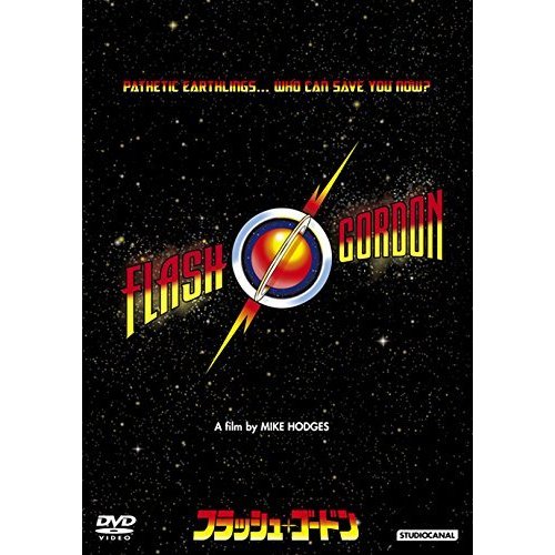 フラッシュ・ゴードン [DVD](中古品)