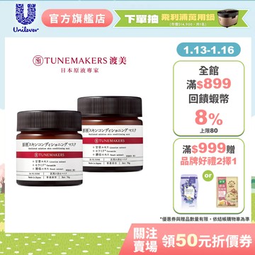 【Tunemakers】官方直營 神經醯胺修護凍膜70g(1入/2入組)