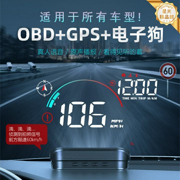 【原車無損安裝】吉利HUD 抬頭顯示器 車速顯示 導航投影 汽車抬頭顯 通用型HUD 高清夜視 多功能OBD接口 適配遠景X3/X6/星越L/星瑞/博越/繽越/繽瑞/嘉際