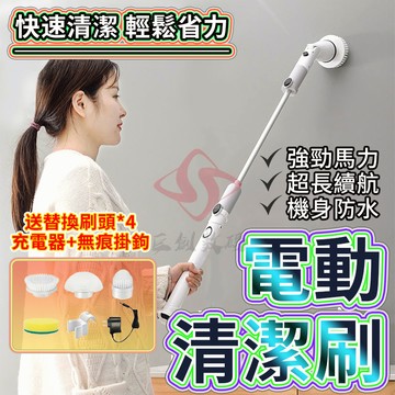 小不記【小不記】 電動清潔刷 浴室電動清潔刷 地磚刷子 地刷長把 牆面清洗 墻面清潔 廁所廚房刷子  強力電動清潔刷