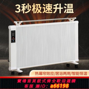 【台灣公司 可開發票】新型石墨烯取暖器電暖氣家用節能省電全屋大面積壁掛式電暖氣片