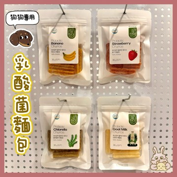鼠兔星球 丨 韓國 乳酸菌麵包 🐶狗狗專用🐶 犬用零食 狗狗零食