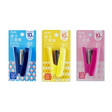 PLUS普樂士 T30積木訂書機【APP滿額下單10%點數(單一帳號最高1500點)】8/31止