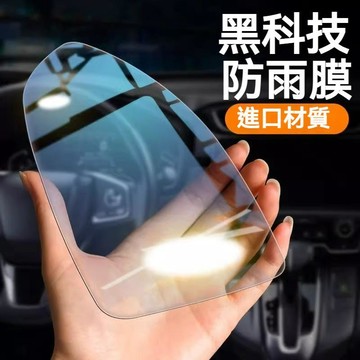 台灣發貨🔥汽車後視鏡防雨膜 倒車鏡反光鏡防水貼膜 下雨天防霧防雨神器 汽車玻璃驅水貼 汽車反光鏡貼膜 汽車倒車鏡防水貼