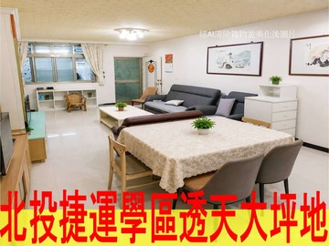 北投豐年平地透天｜台北市北投區豐年路二段