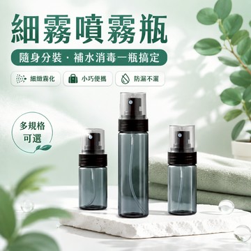 【收納方便&旅行首選】噴霧瓶 臉部補水器 化妝品噴霧瓶 空瓶 氣壓式噴壺 多功能噴壺 噴水壺 噴霧器 分裝瓶